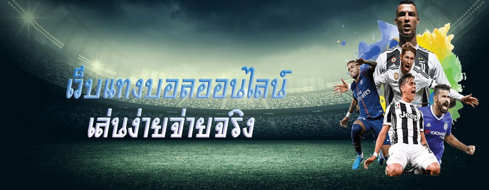 แทงบอลสเต็ปฟรี2022