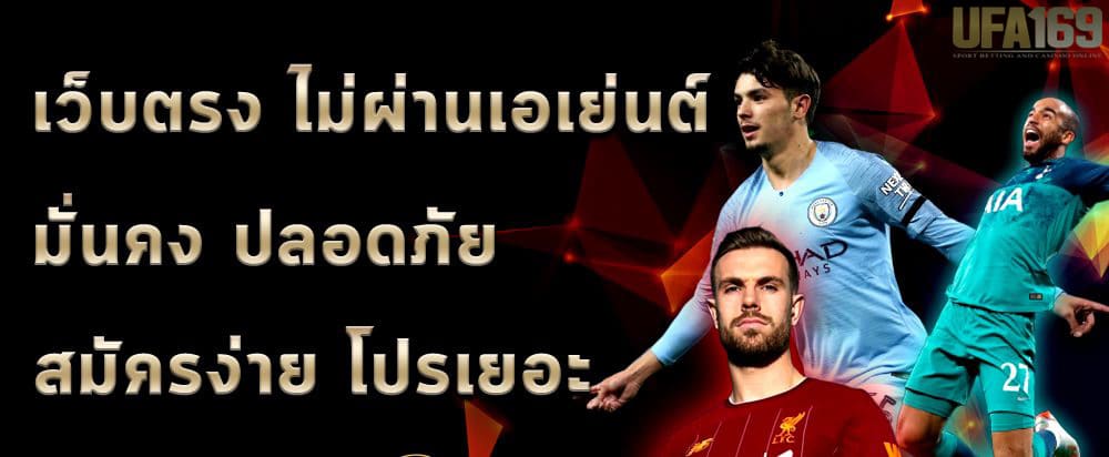 เว็บแทงบอลทำกไร