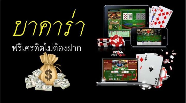 บาคาร่า168