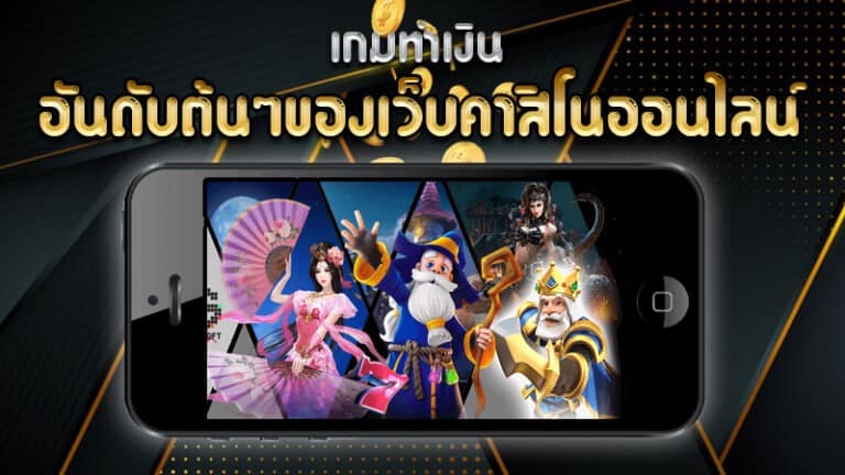 เว็บคาสิโน
