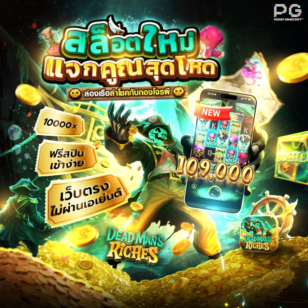 สล็อตเครดิตฟรี