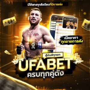โปรแกรมมวยวันนี้