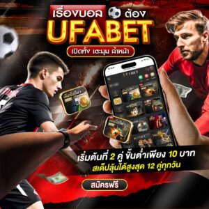 บอลออนไลน์66