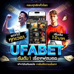 แทงบอลออนไลน์